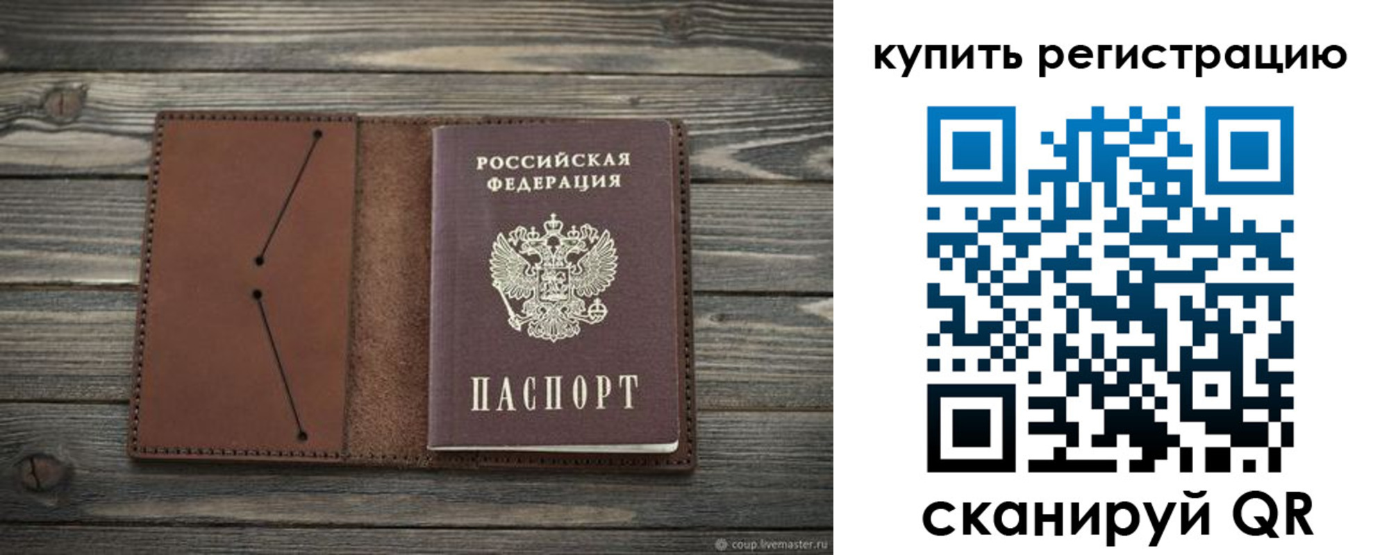 прописка 2025 в Верхнем Уфалее