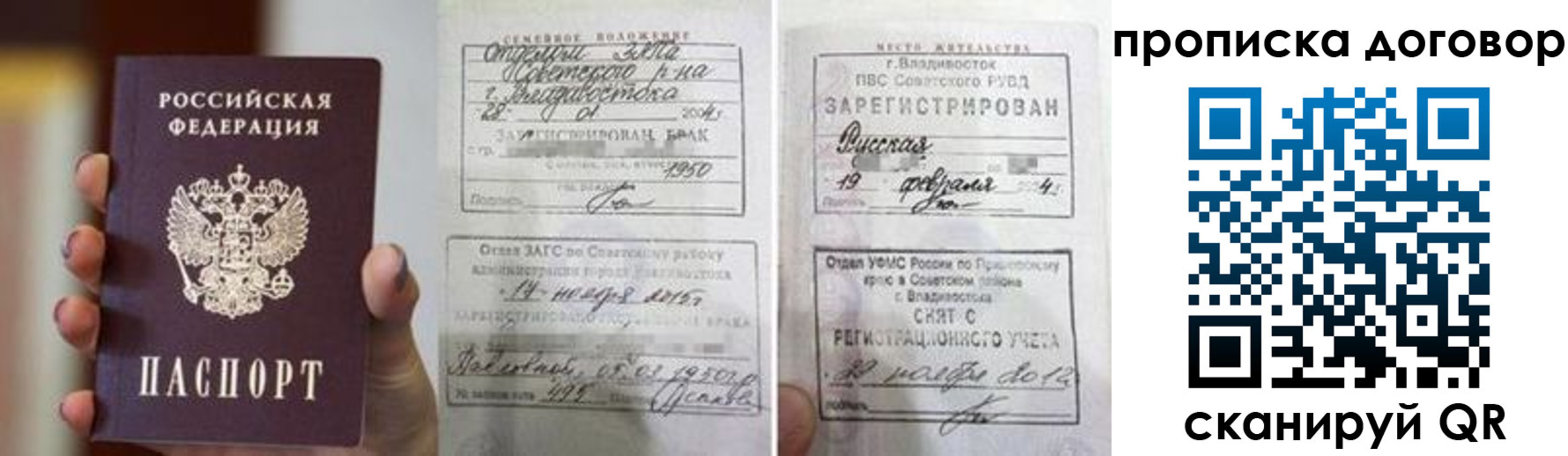 прописка штамп в Верхнем Уфалее