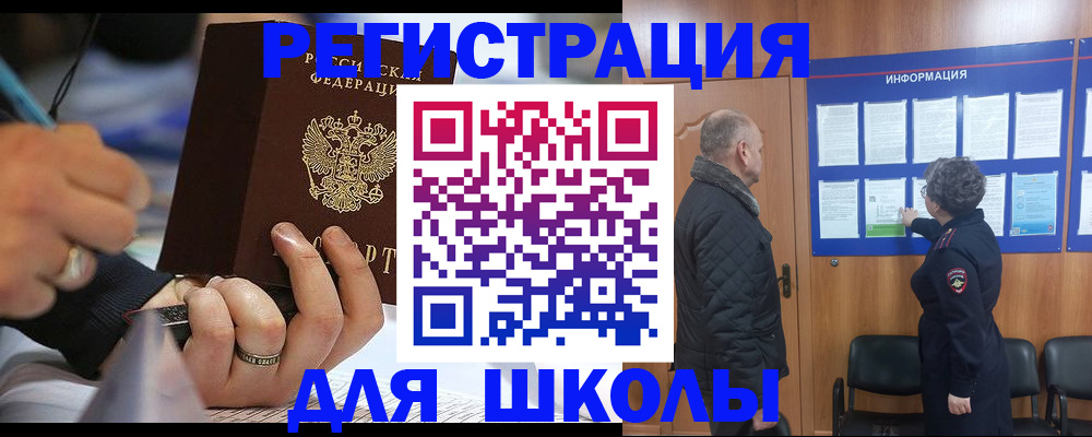 прописка ребенка в Верхнем Уфалее