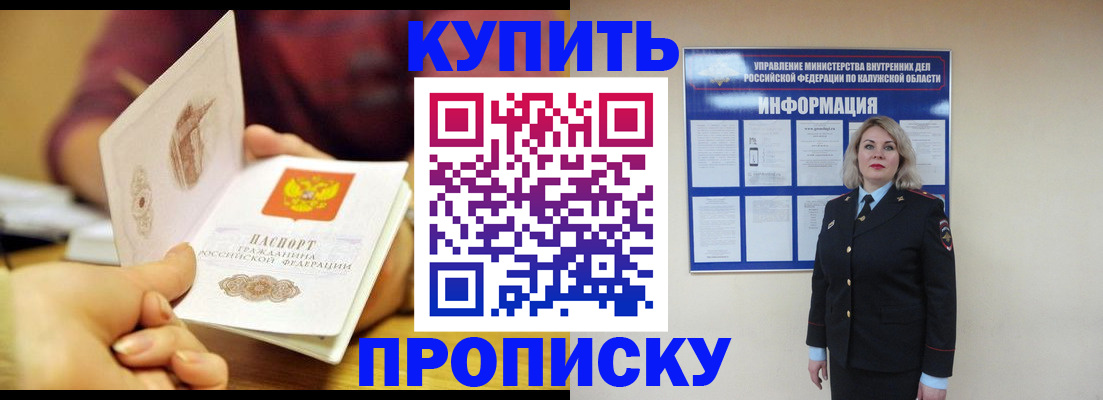 временная регистрация для всех в Верхнем Уфалее