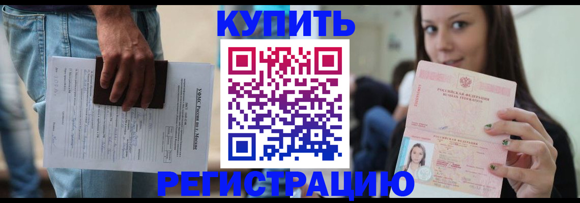 прописка поиск в Верхнем Уфалее