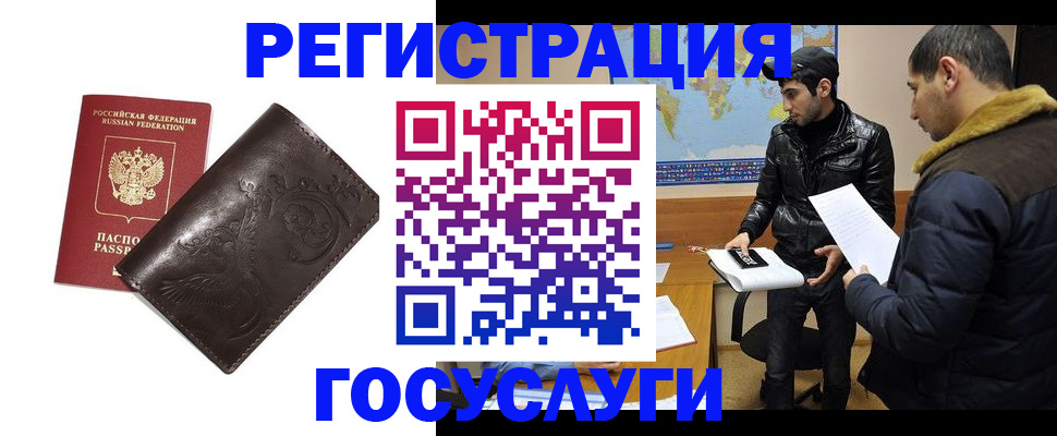 временная регистрация надежно в Верхнем Уфалее
