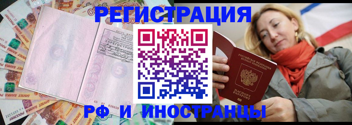 временная регистрация недорого в Верхнем Уфалее