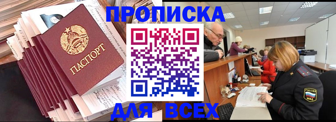 временная регистрация для всех в Верхнем Уфалее