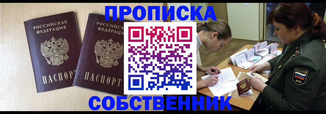прописка регистрация в Верхнем Уфалее