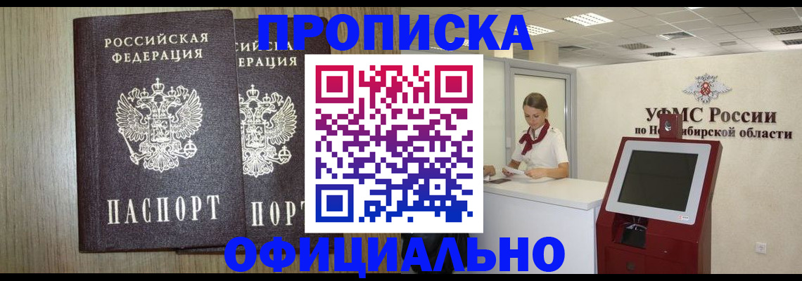 прописка для кредита в Верхнем Уфалее